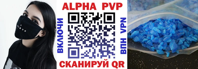 APVP Соль  Кукмор 