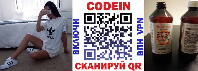 Кодеиновый сироп Lean Purple Drank  мега ТОР  Кукмор 