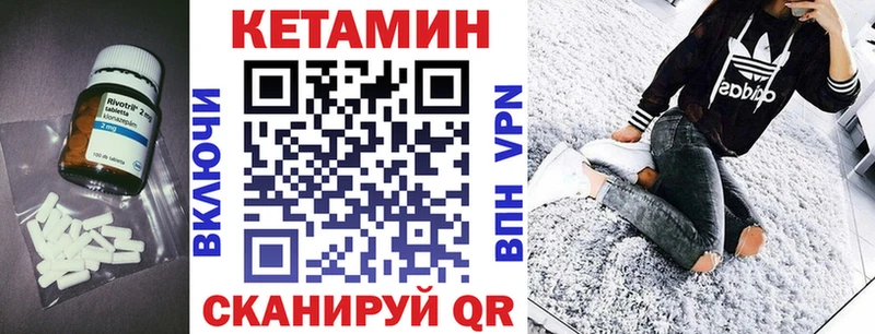 КЕТАМИН VHQ  Кукмор 