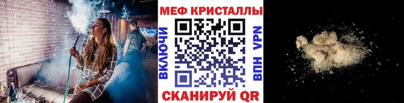 Меф кристаллы  наркошоп  Кукмор 